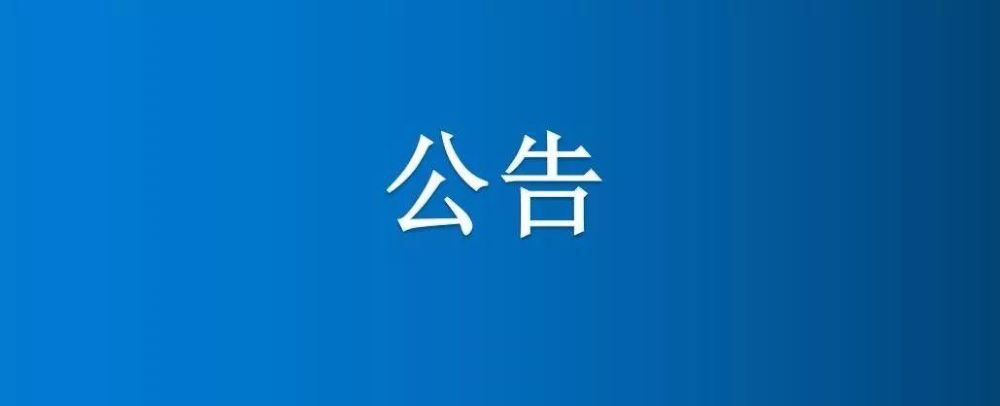 河南省博農(nóng)實(shí)業(yè)集團(tuán)有限公司一分場七區(qū)6、7號(hào)中地、白馬河地中間半截河填埋項(xiàng)目競爭性談判公告