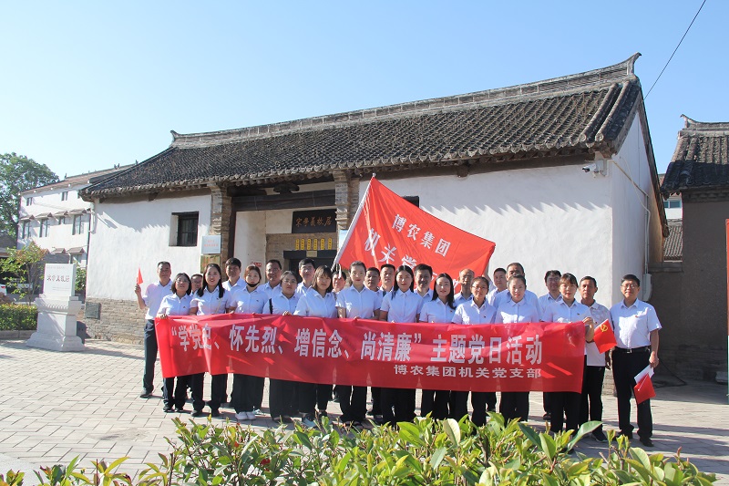 學(xué)黨史、懷先烈、增信念、尚清廉